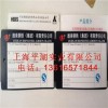 供應(yīng)上海平湖耐高溫紙標(biāo)牌 濟(jì)南耐高溫紙標(biāo)牌 福建紙標(biāo)牌