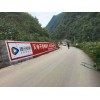 陜西農(nóng)村刷墻廣告噴繪墻面廣告貼噴繪膜墻體廣告陜西