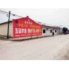 陜西墻體宣傳標(biāo)語(yǔ) 機(jī)噴墻面彩繪 農(nóng)村刷墻廣告