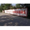 陜西交通安全墻體標(biāo)語(yǔ) 機(jī)噴墻面彩繪 戶外墻體廣告