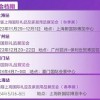 華禮展/2024上海第23屆**禮品及家居用品展春季展