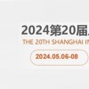 2024上海箱包展/第20屆箱包手袋展