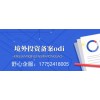 銀行ODI備案業(yè)務(wù)是什么？了解其特點和發(fā)展趨勢