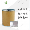 廠家供應(yīng)他達(dá)及其中間體tadalafil