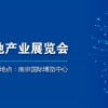 2024國(guó)內(nèi)新能源鋰電池博覽會(huì)