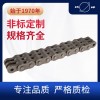 BL1266叉車用板式鏈 環(huán)球鏈條 非標(biāo)定制 曳引鏈廠家