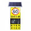 太陽能雷達(dá)測速標(biāo)志 速度反饋限速標(biāo)志車速顯示限速標(biāo)志價格