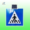 石家莊方形人行橫道標(biāo)志 太陽能交通標(biāo)志牌生產(chǎn)廠家