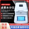 玉米粉鹵素水分儀MS105  香菇醬含水率檢測儀