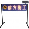 道路施工告示標(biāo)志牌 太陽能交通標(biāo)志牌 交通設(shè)施廠家
