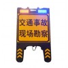 事故處理警示牌 現(xiàn)場勘察警示牌生產(chǎn)廠家