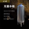 西昌鴻謙反滲透食品級304加厚大型立式反滲透拋光水箱不同型號