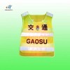 路面作業(yè)led發(fā)光背心