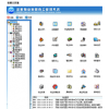 成都維新物業(yè)管理系統(tǒng)