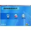 成都維新電腦搖號軟件