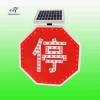 八角形標(biāo)志牌 重慶太陽能停車讓行標(biāo)志牌