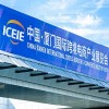 2024廈門跨境電商選品展
