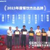 2024深圳餐飲連鎖加盟展