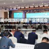 2024北京健康展_CIHIE健博會(huì)_北京大健康博覽會(huì)