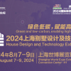 2024國(guó)內(nèi)別墅設(shè)計(jì)及技術(shù)展
