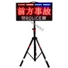 新建便攜式led顯示屏 路面作業(yè)警示屏價(jià)格