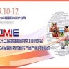 國內(nèi)肉類展會/2024年第9屆**肉類產(chǎn)業(yè)周