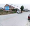 張家界墻貼廣告 農(nóng)村噴繪布廣告 各具特色的墻面廣告