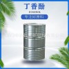 廠家直供丁香酚，量大價優(yōu)，供應(yīng)食品級，日化級等