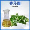 廠家直供香芹酚，量大價優(yōu)，供應(yīng)食品級，日化級等