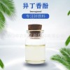 廠家直供異丁香酚，量大價優(yōu)，供應(yīng)食品級，日化級等