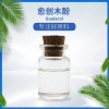 廠家直供愈創(chuàng)木酚，量大價優(yōu)，供應(yīng)食品級，日化級等