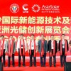2024國(guó)內(nèi)光伏系統(tǒng)展-2024全國(guó)光伏展