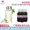 桂花油墨遮味香精 油墨遮味劑