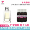 香薰香精 古龍香精