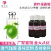 青檸檬粉末香精 塑料香精 橡膠香精