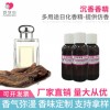 沉香香精 佛香香精 耐高溫佛香香精