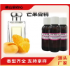 油性芒果香精 水性芒果香精 粉體芒果香精