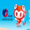 318跨境電商展-2025福州跨境電商展