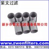 不銹鋼燒結(jié)濾筒
