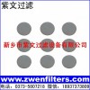 多孔不銹鋼濾片