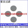 微孔不銹鋼濾片