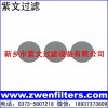 多孔不銹鋼燒結(jié)濾片