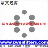 多孔鈦濾片
