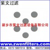 微孔鈦濾片