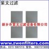 微孔不銹鋼燒結濾板