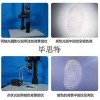 多功能指紋拍照系統(tǒng)