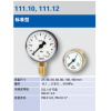 WIKA威卡波登管銅合金壓力表