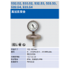 WIKA威卡*壓表532.52