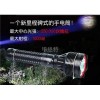 現(xiàn)場勘查高亮度遠射燈