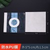 PU膜膏藥布穴位貼 PU薄膜（防水透氣膜）